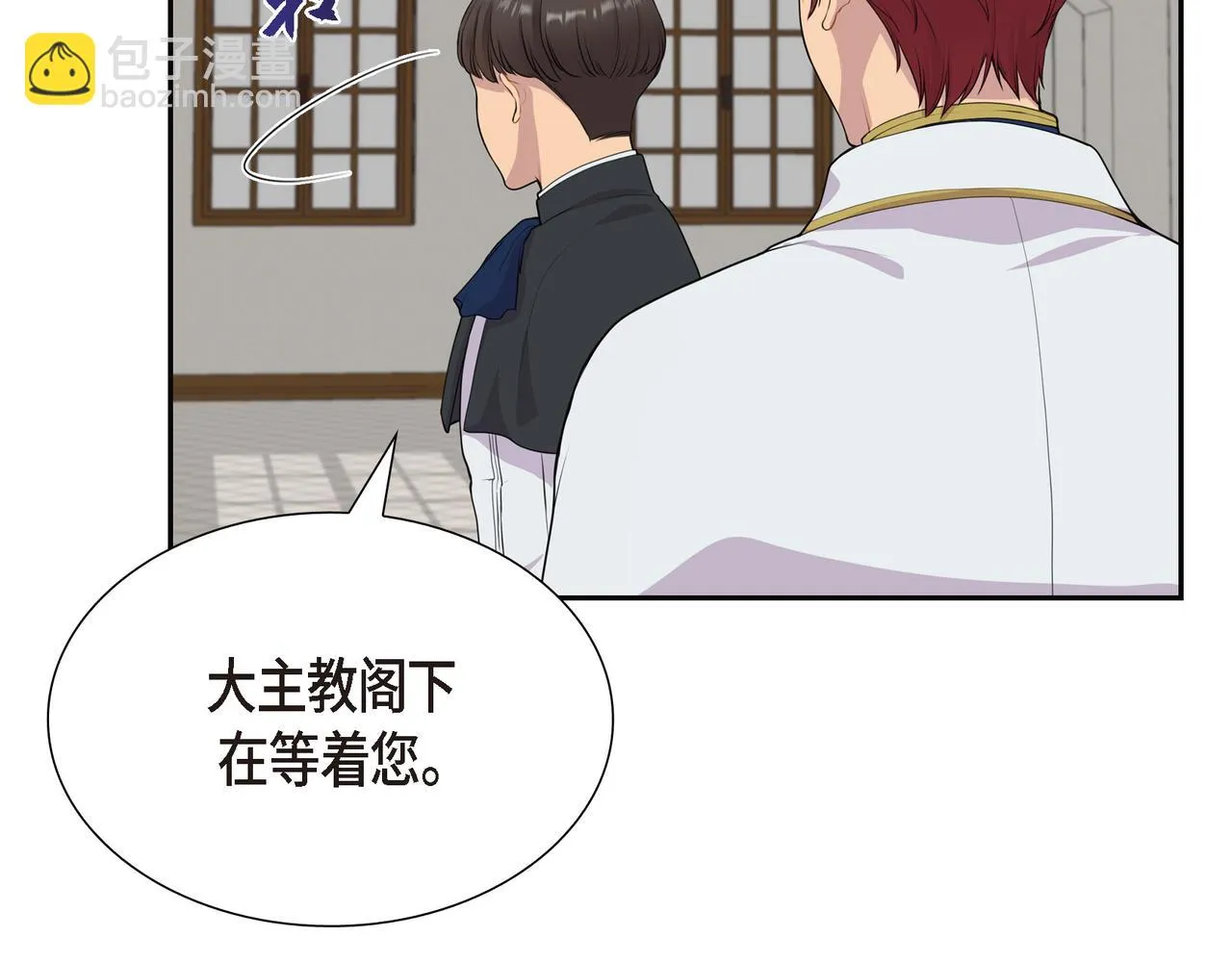 第8话 魔族 第6页