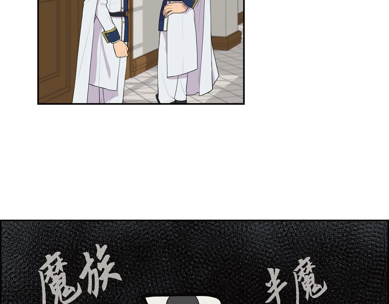 第8话 魔族 第10页