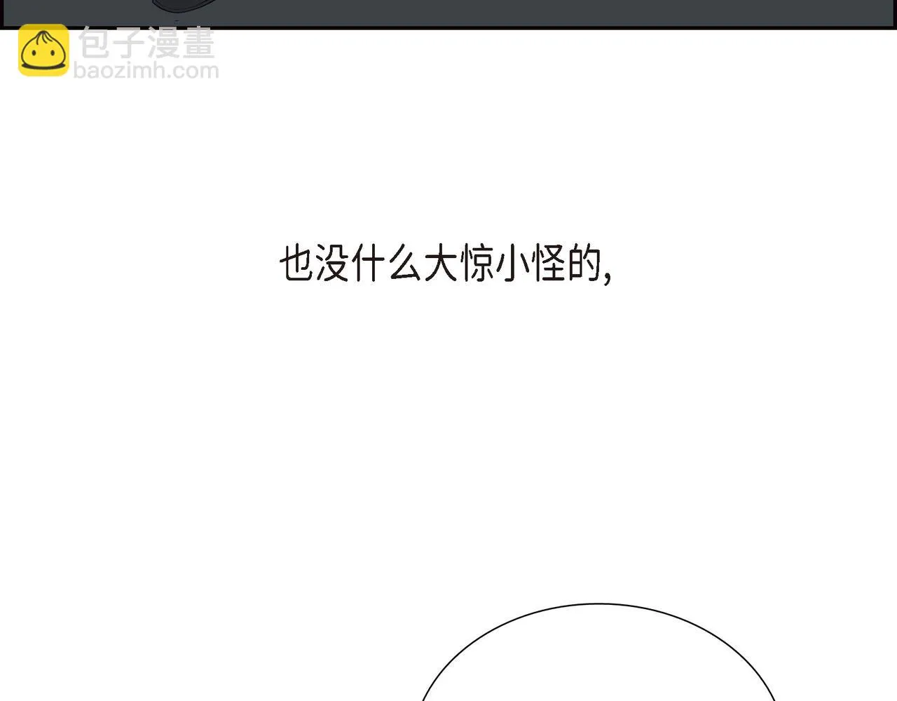 第8话 魔族 第13页