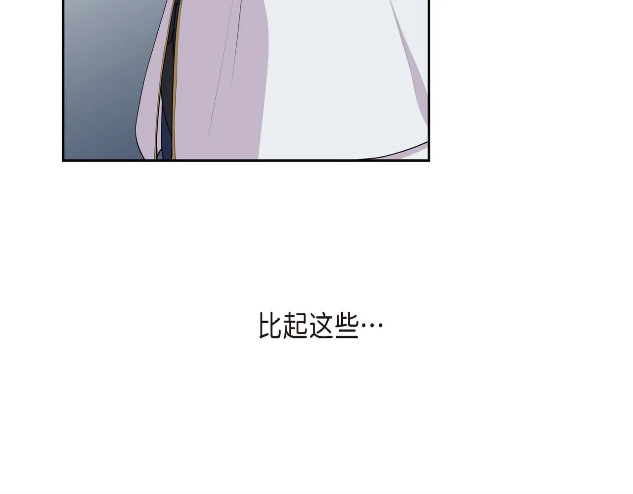 第8话 魔族 第15页