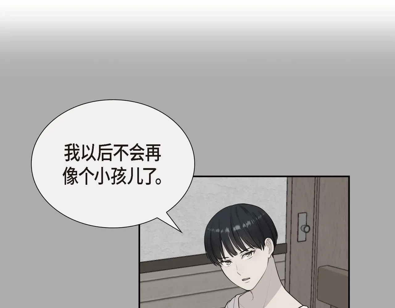 第8话 魔族 第16页