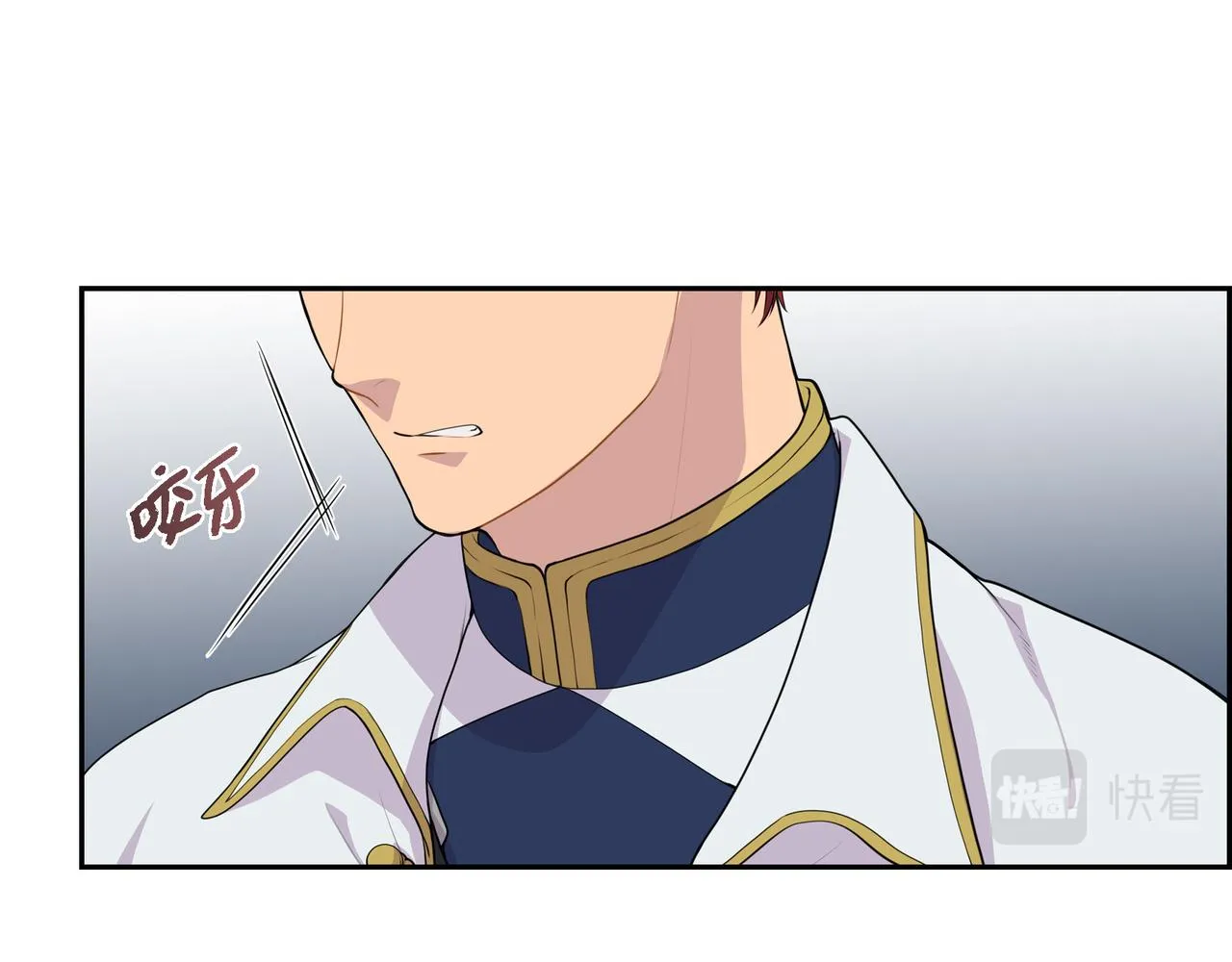 第8话 魔族 第20页