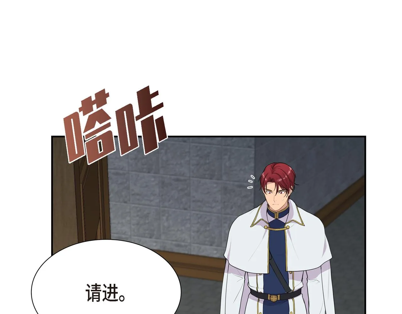 第8话 魔族 第21页