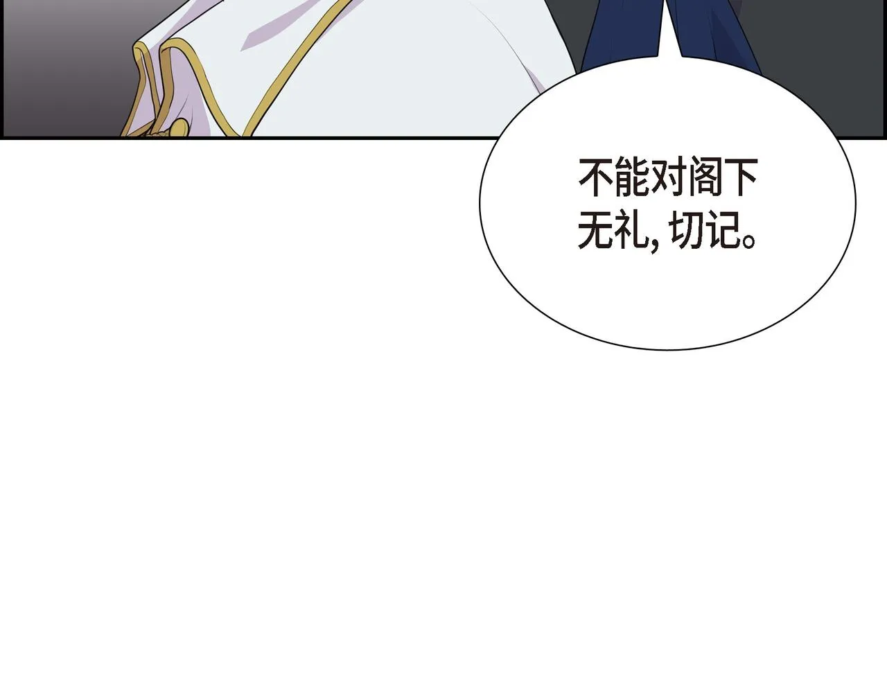 第8话 魔族 第24页
