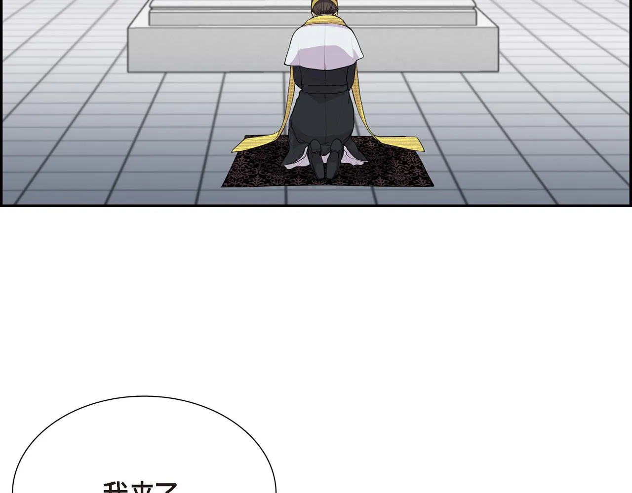 第8话 魔族 第30页