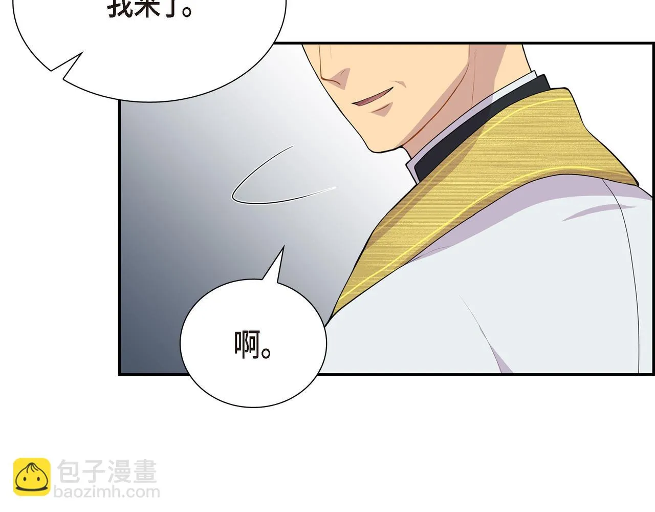 第8话 魔族 第31页