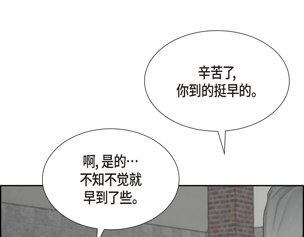 第8话 魔族 第32页
