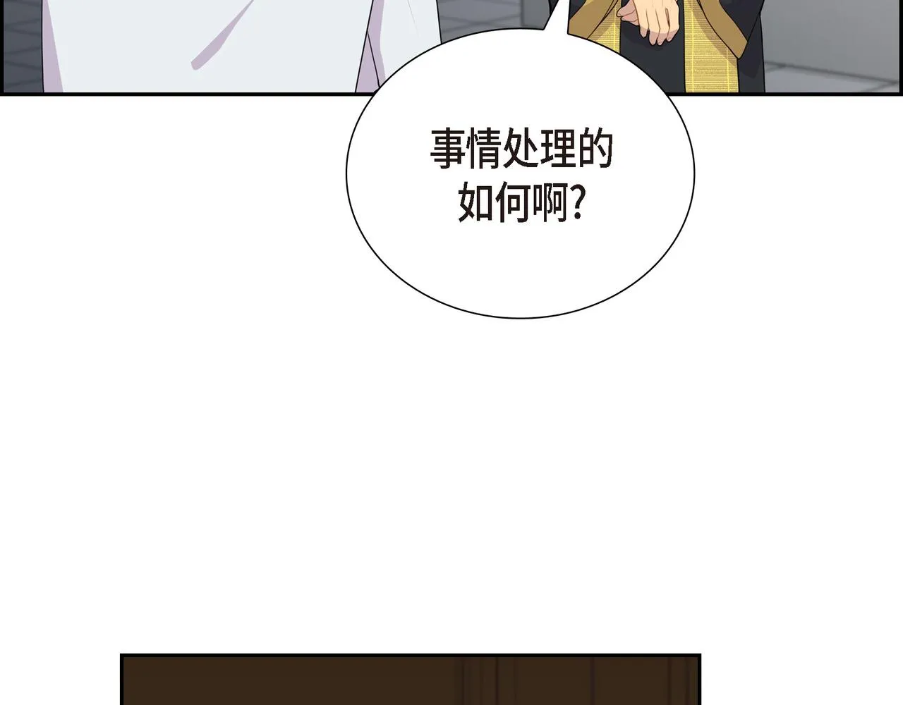 第8话 魔族 第34页