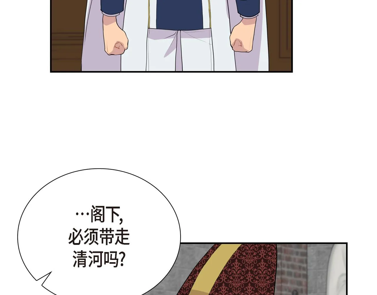 第8话 魔族 第36页