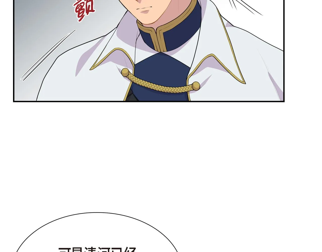 第8话 魔族 第40页
