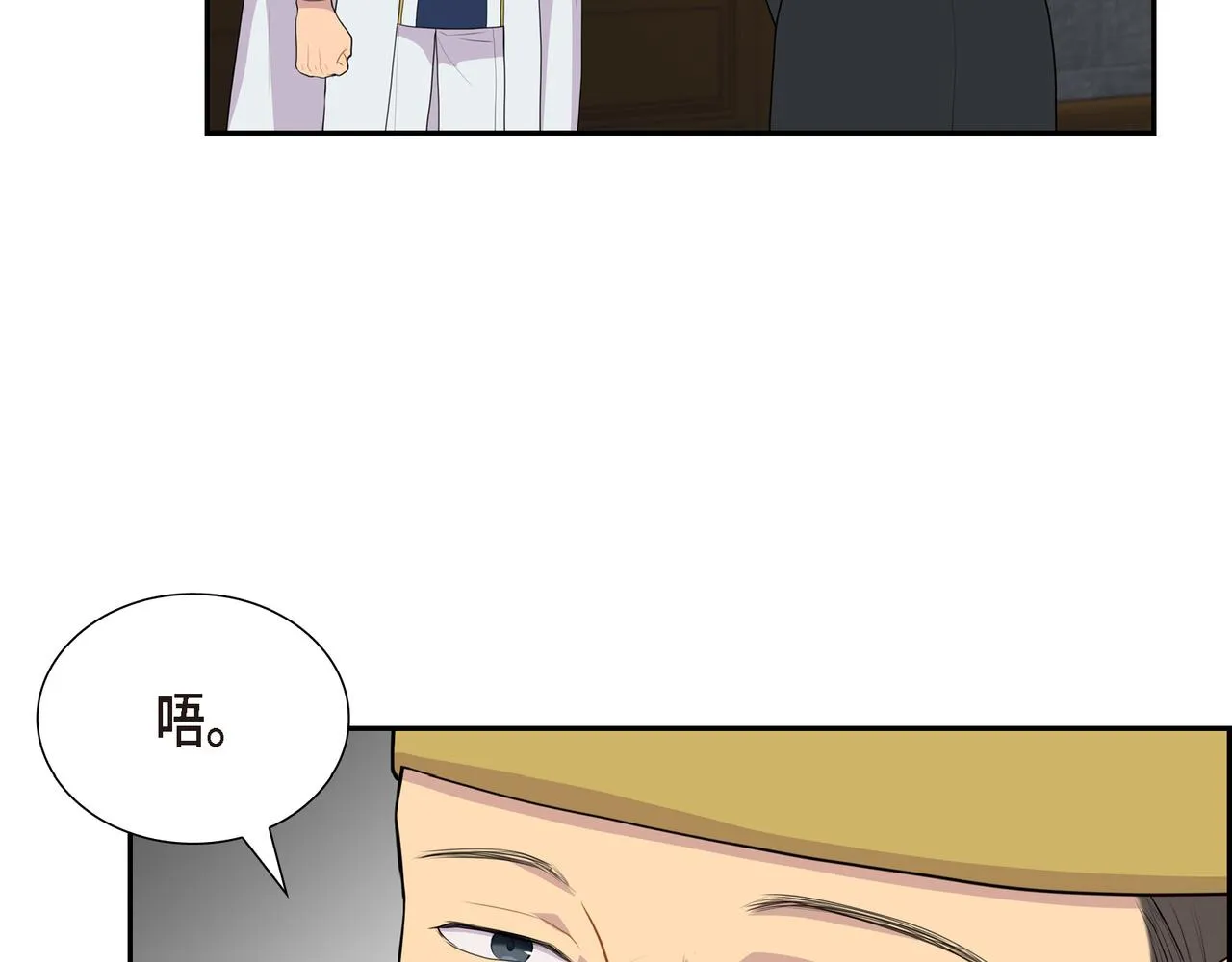 第8话 魔族 第42页