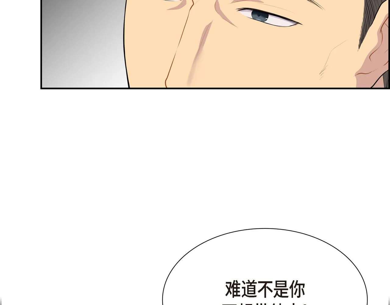 第8话 魔族 第43页