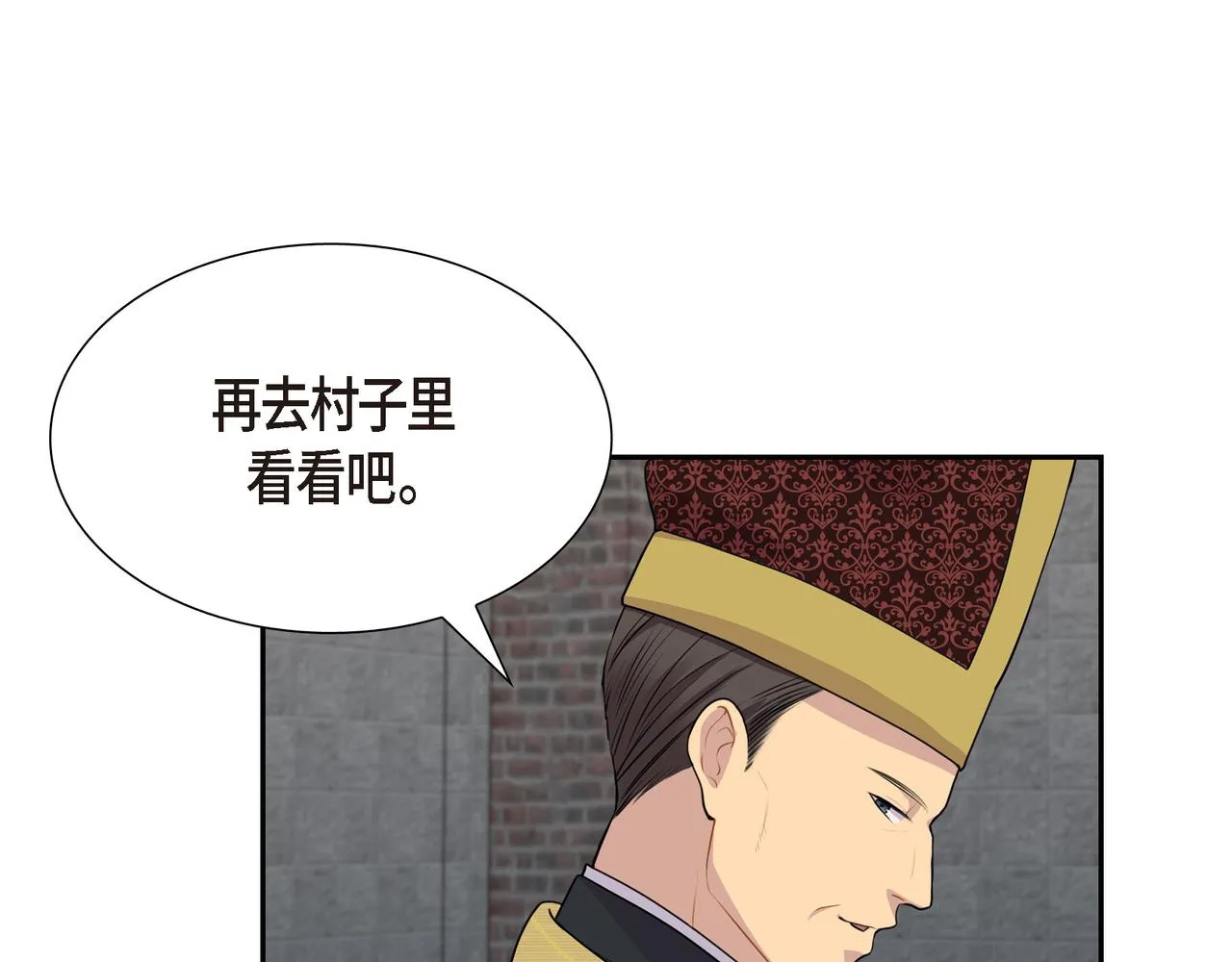 第8话 魔族 第49页