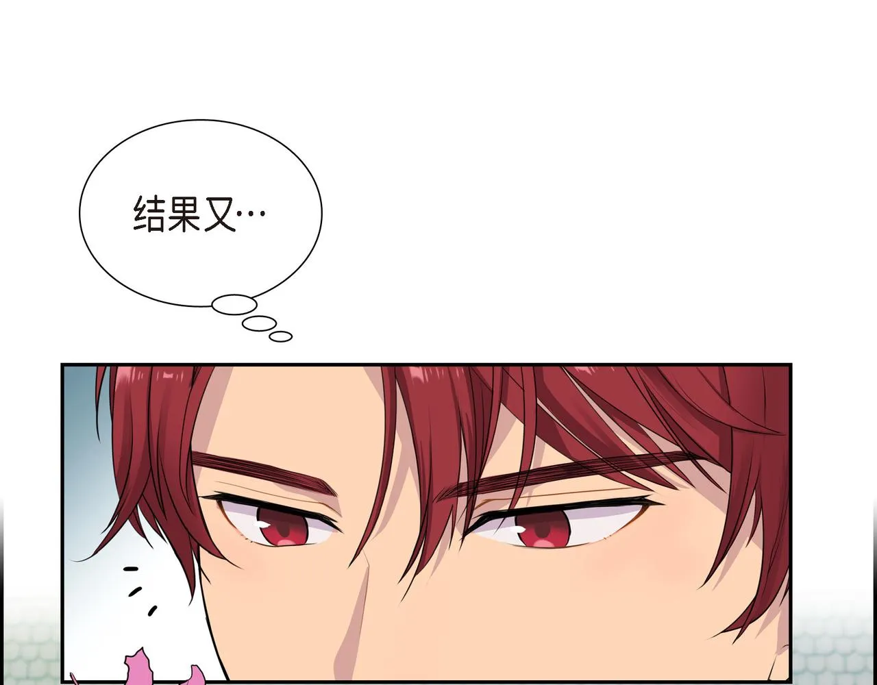 第8话 魔族 第59页