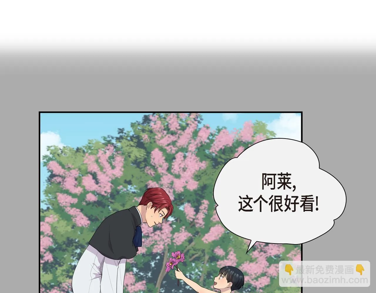 第8话 魔族 第63页