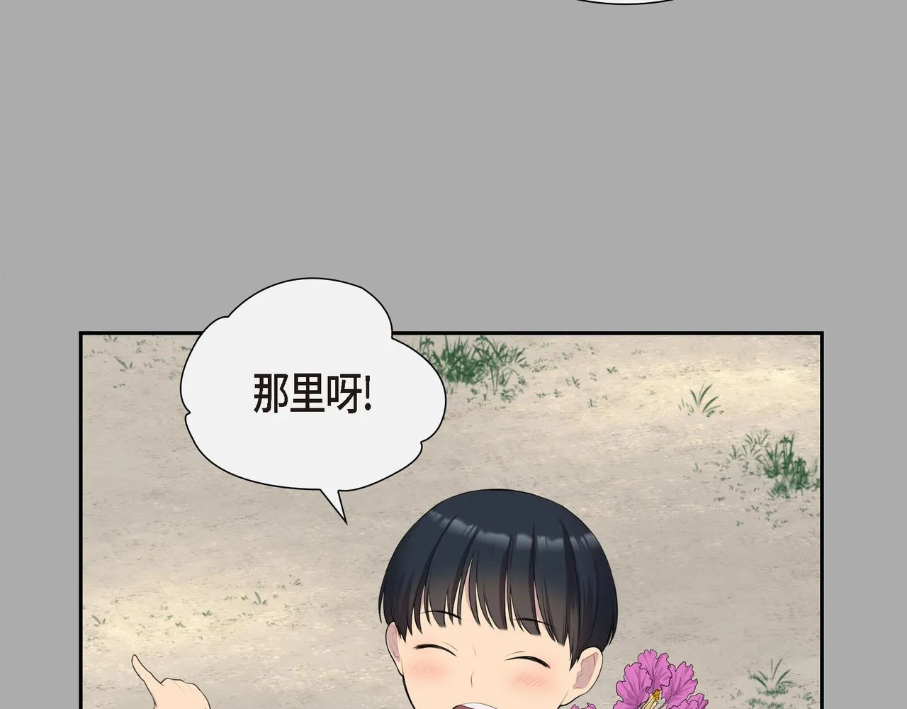 第8话 魔族 第66页
