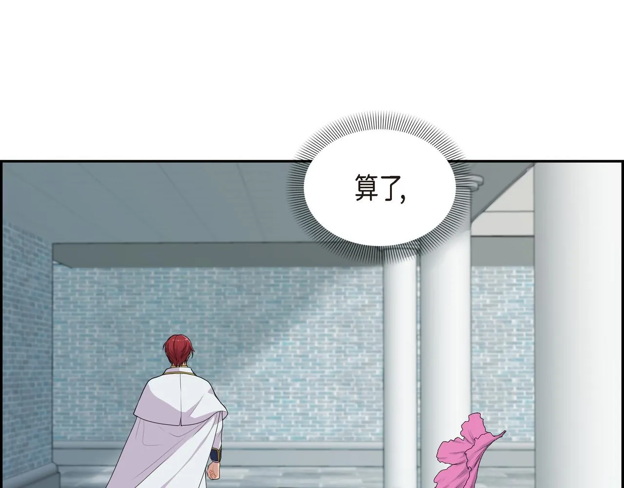 第8话 魔族 第72页