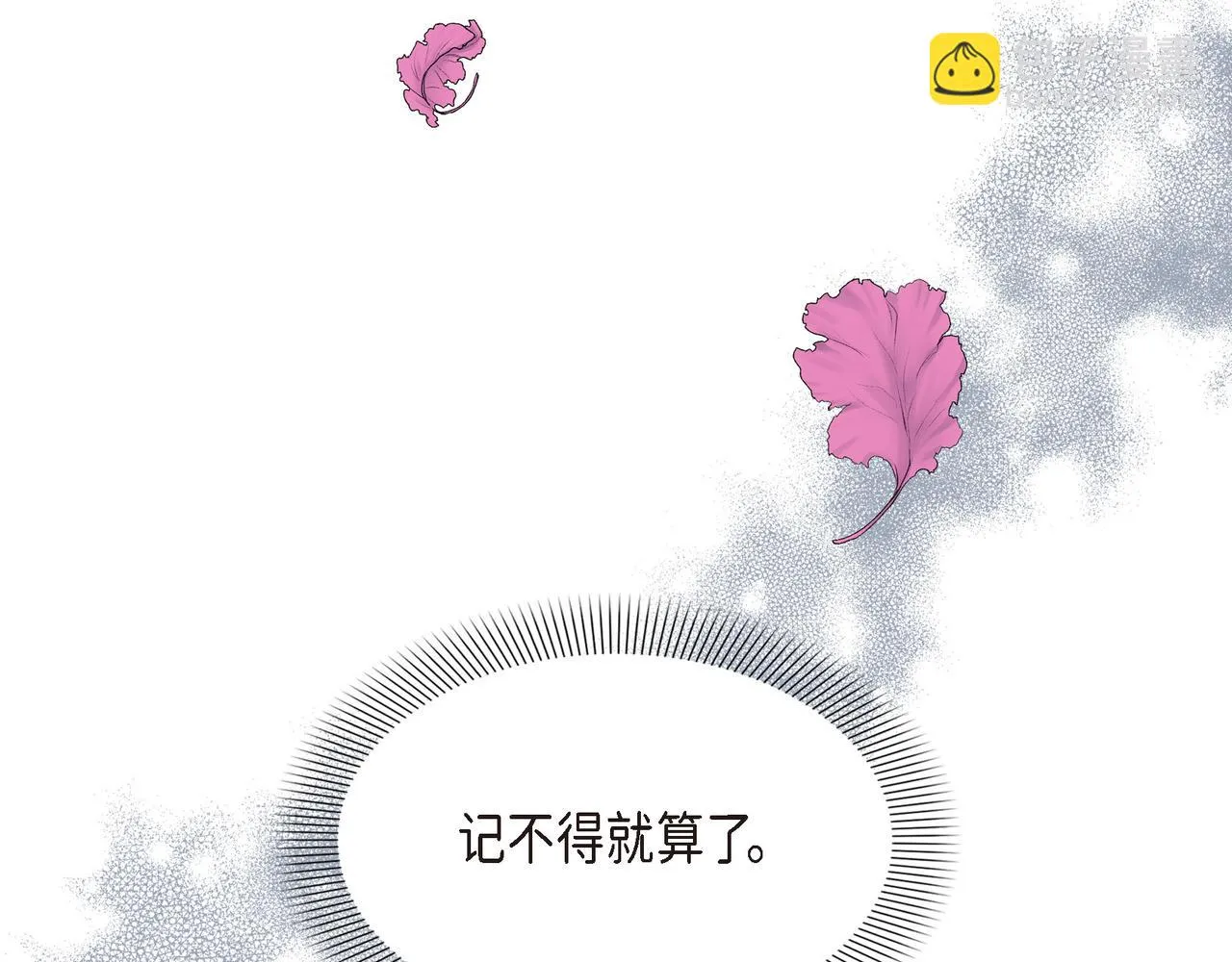 第8话 魔族 第74页