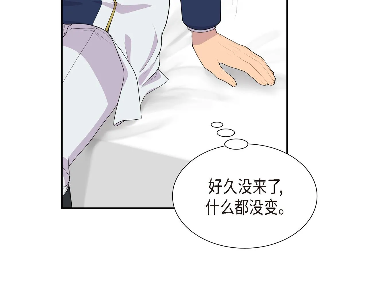 第8话 魔族 第84页