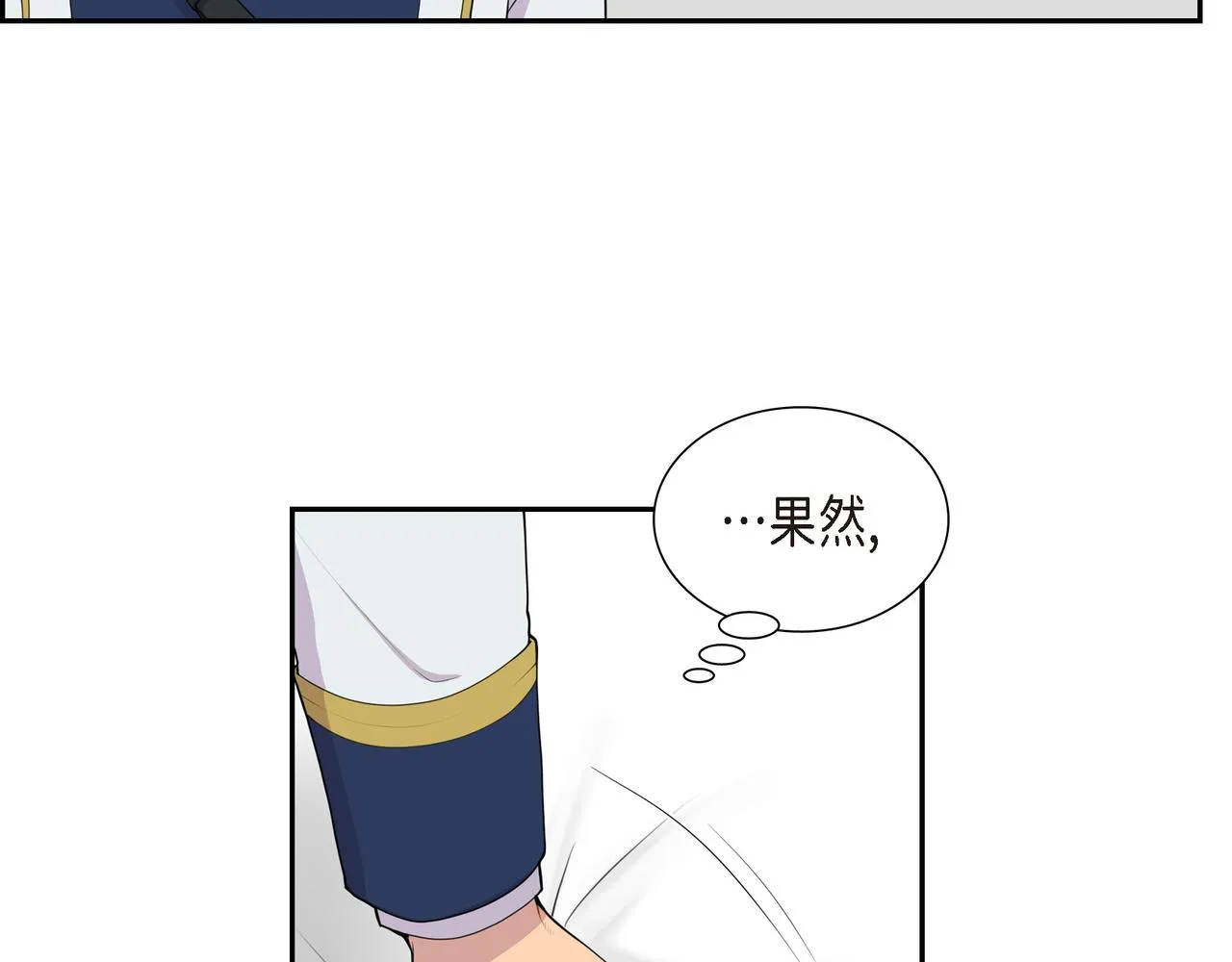 第8话 魔族 第86页