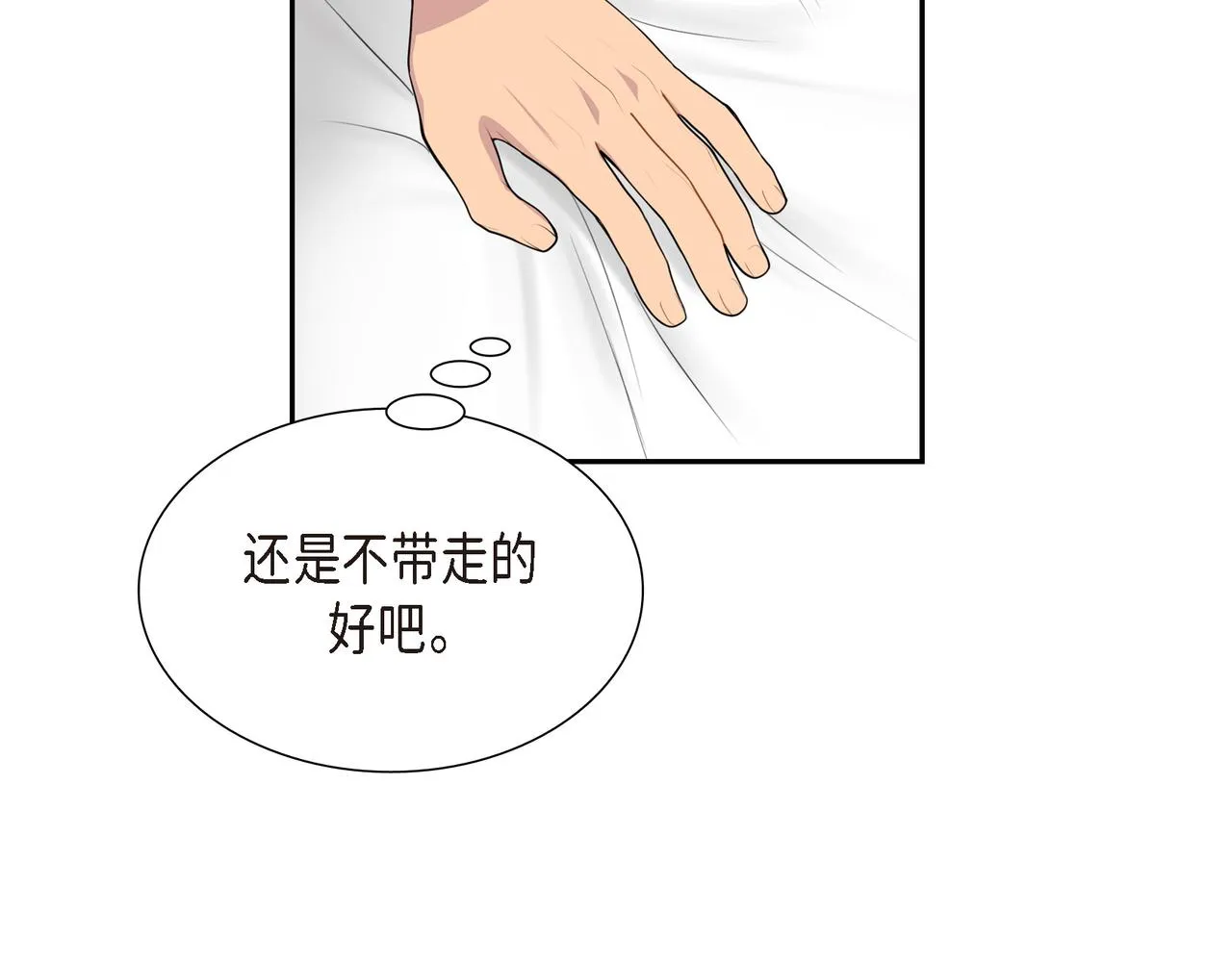 第8话 魔族 第87页
