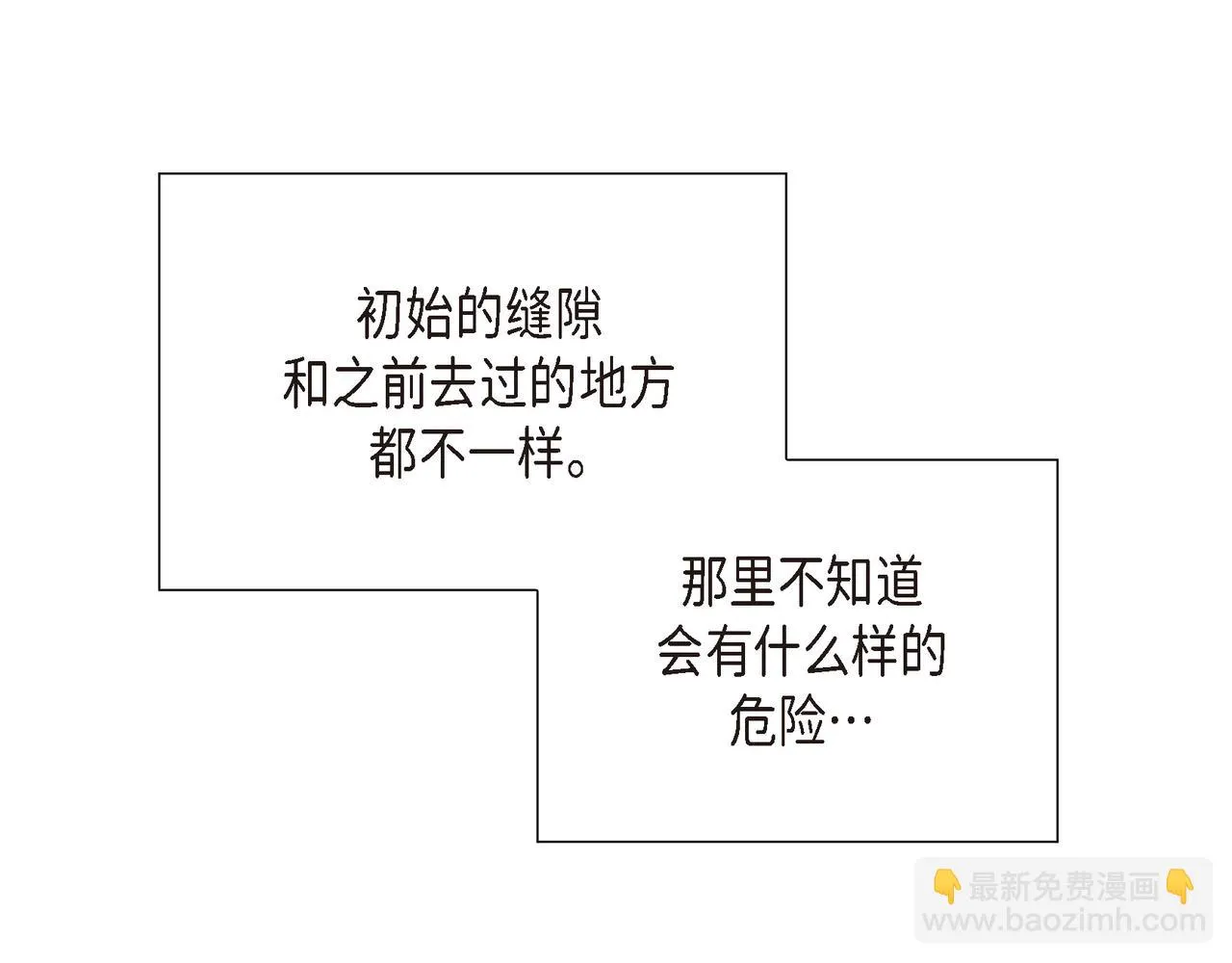 第8话 魔族 第88页