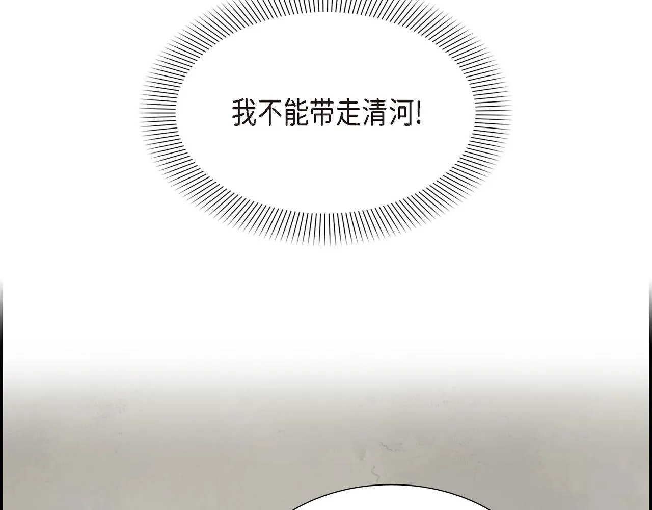 第8话 魔族 第92页