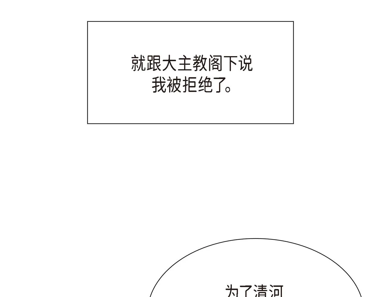 第8话 魔族 第95页