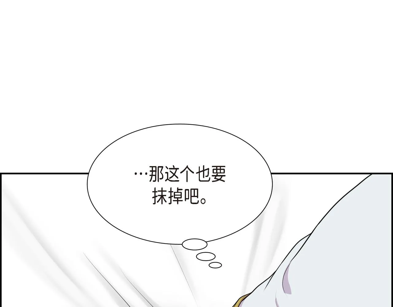 第8话 魔族 第97页