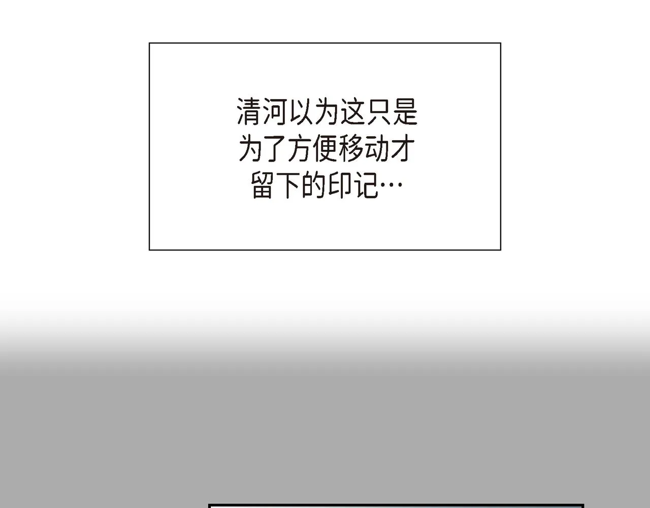 第8话 魔族 第99页