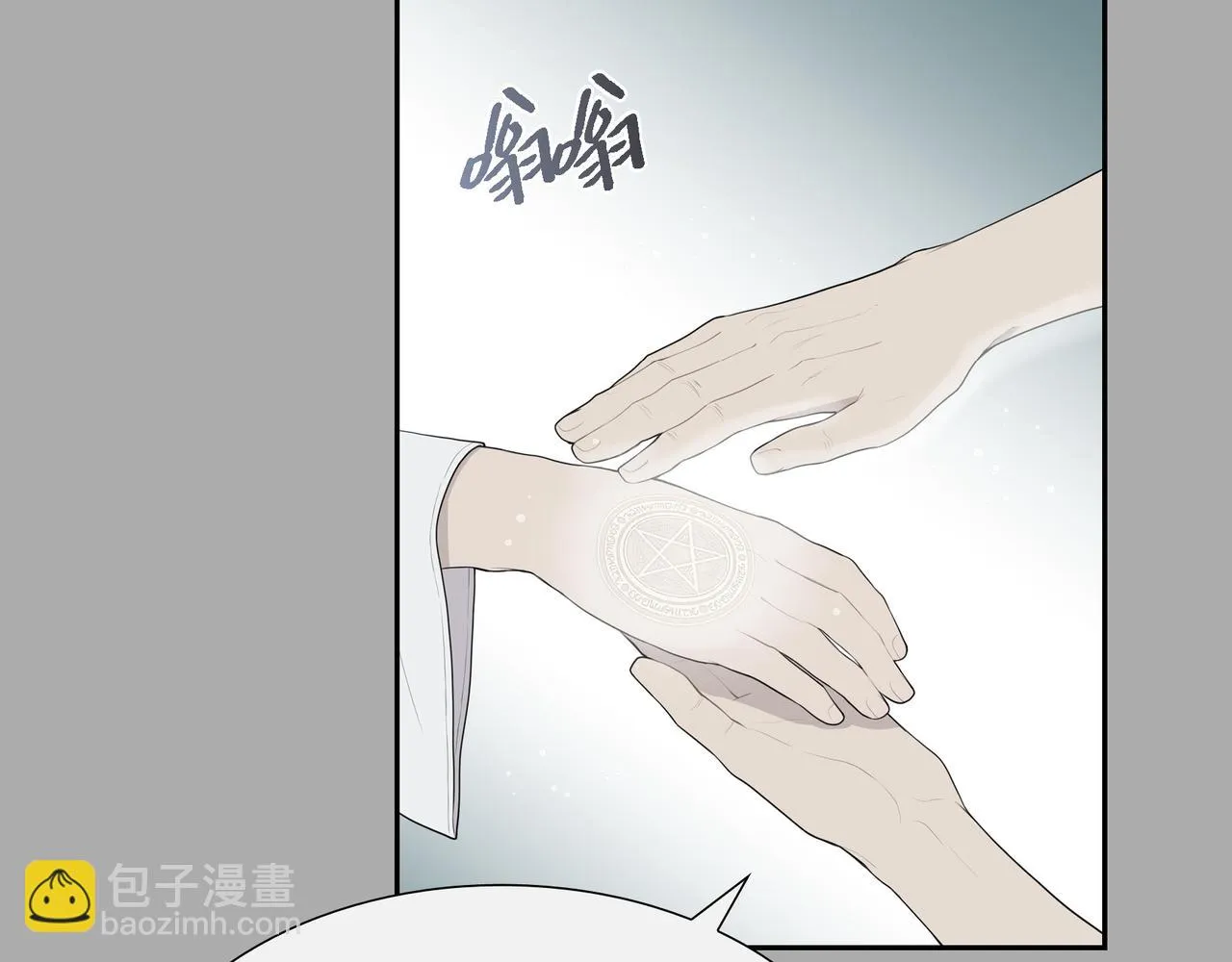 第8话 魔族 第100页