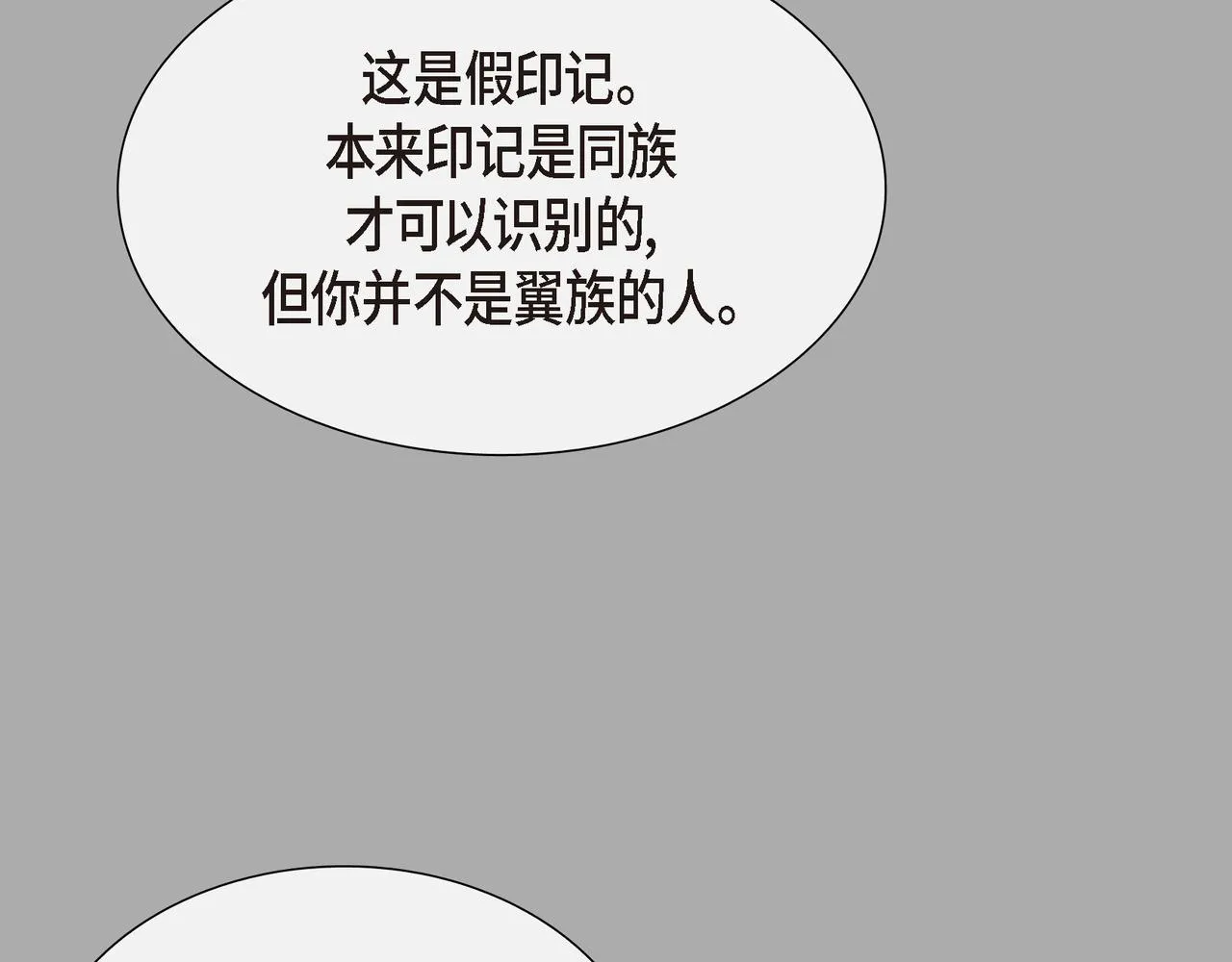 第8话 魔族 第101页