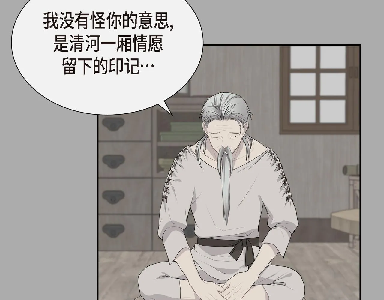 第8话 魔族 第102页