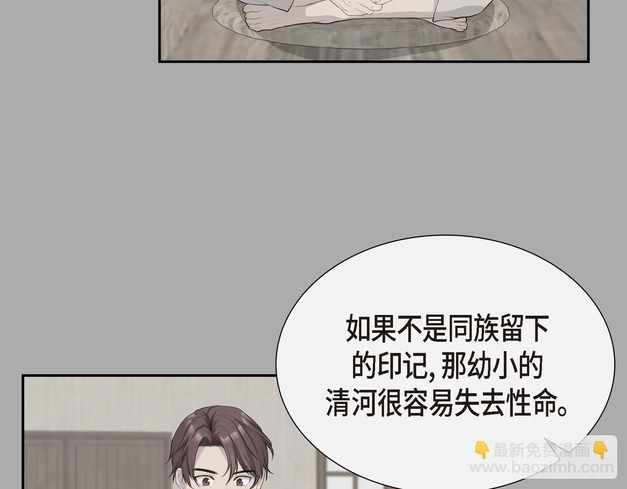 第8话 魔族 第103页