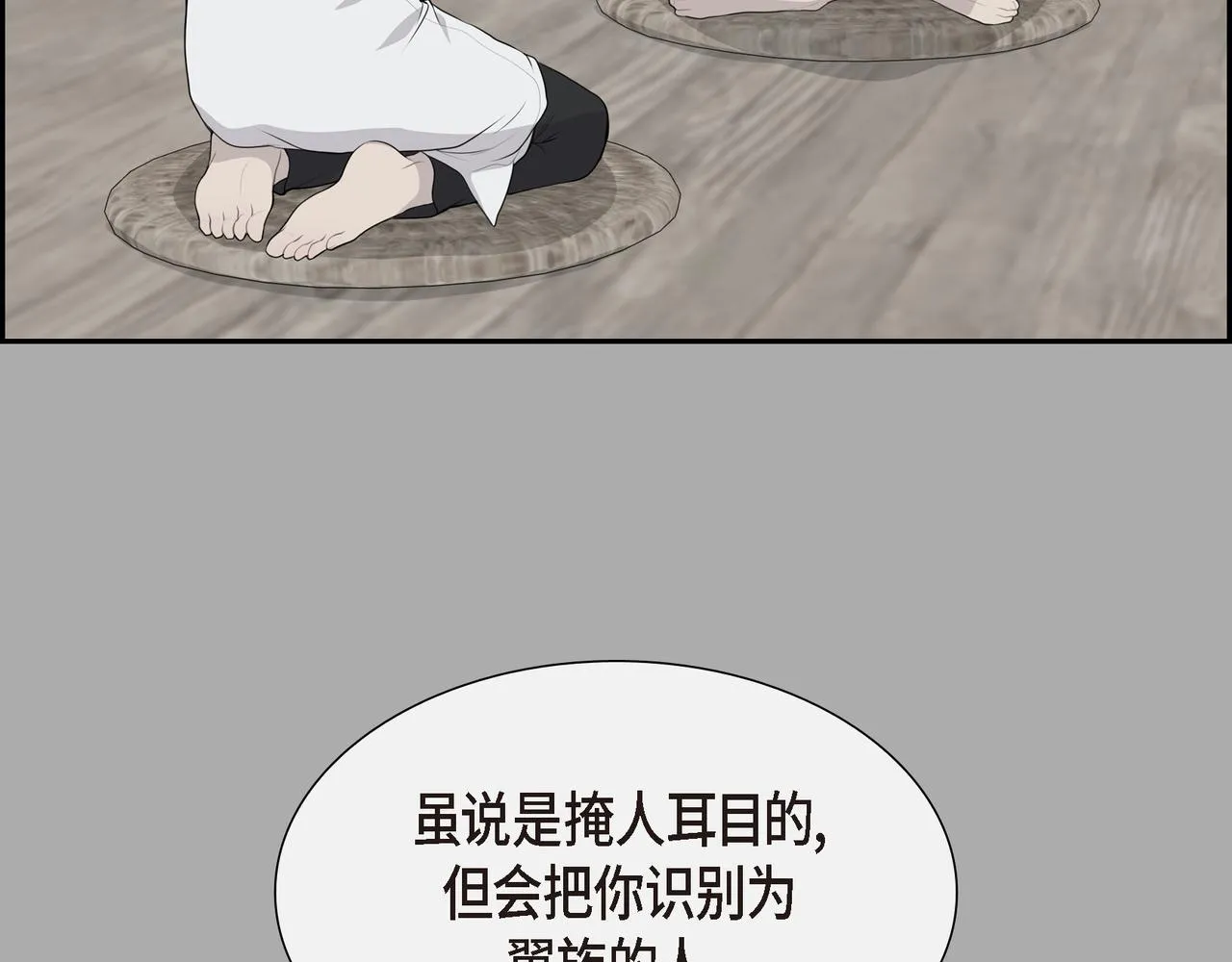 第8话 魔族 第106页