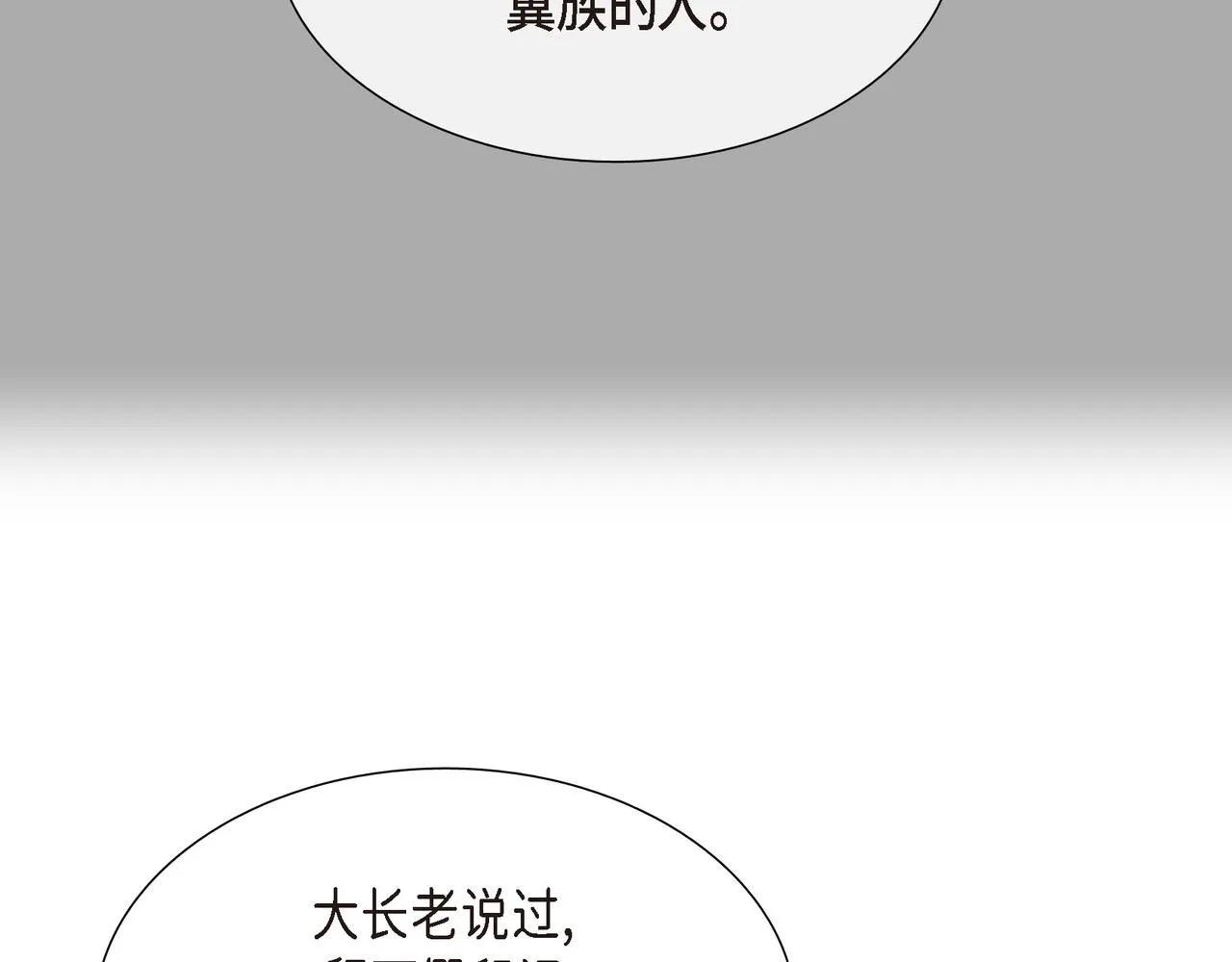 第8话 魔族 第107页