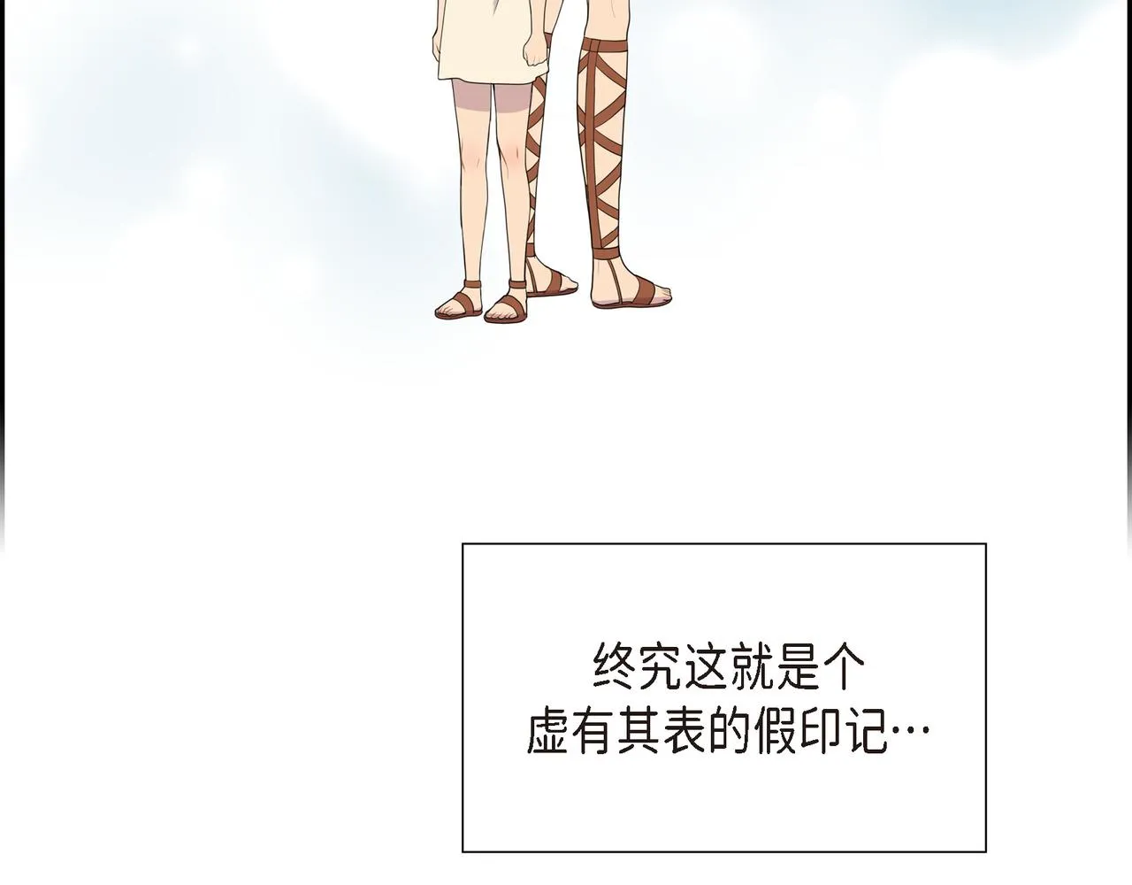 第8话 魔族 第111页