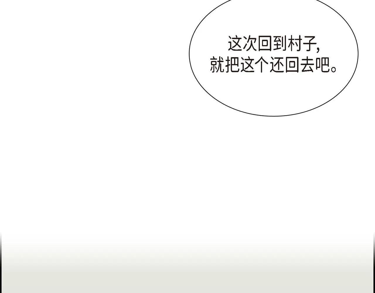 第8话 魔族 第114页