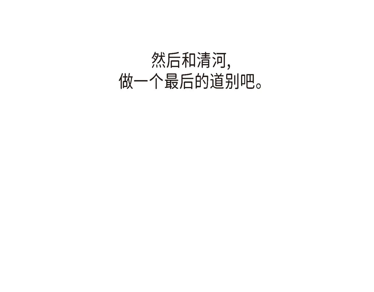 第8话 魔族 第117页