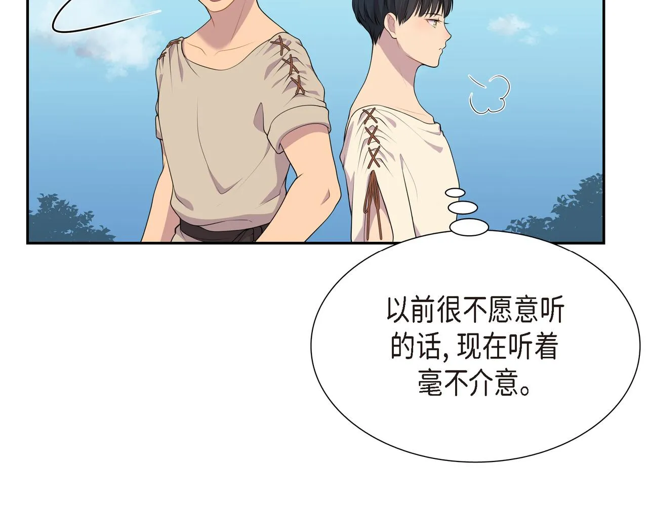 第7话 生命树 第83页