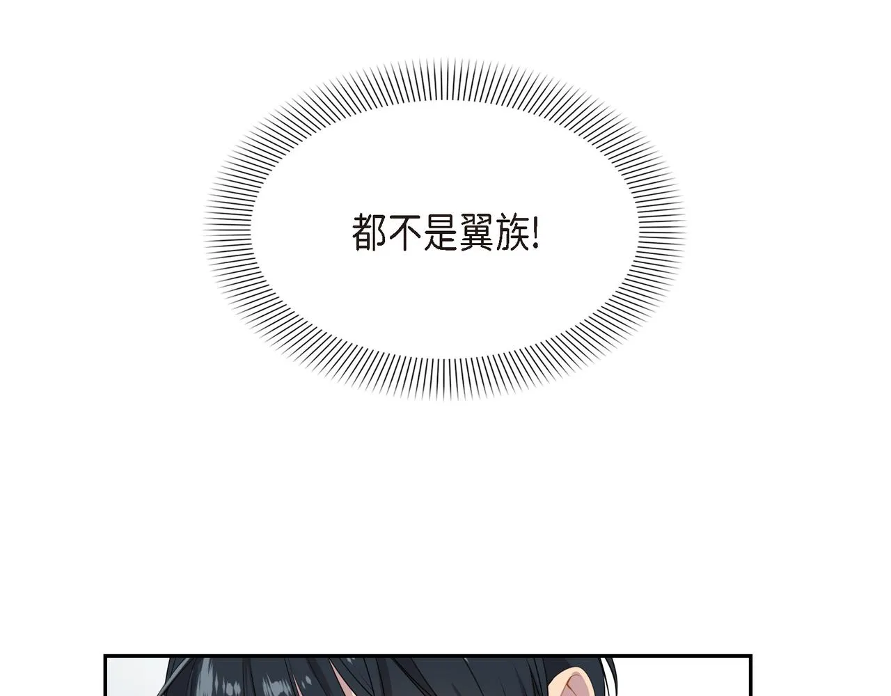 第7话 生命树 第121页