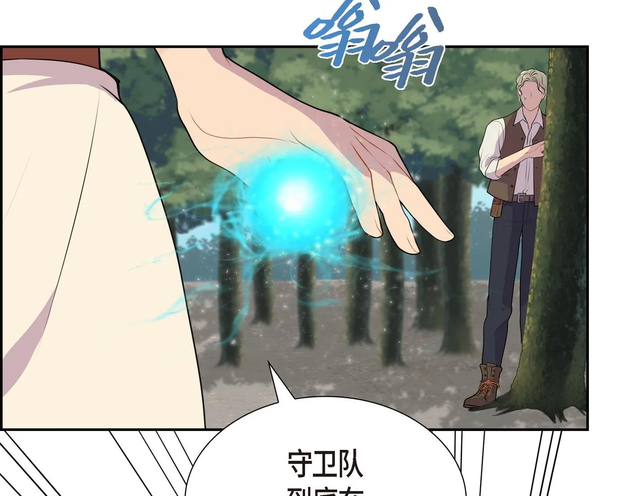 第7话 生命树 第124页