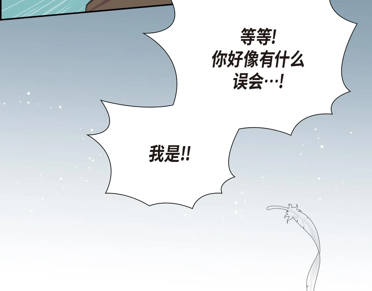 第7话 生命树 第129页