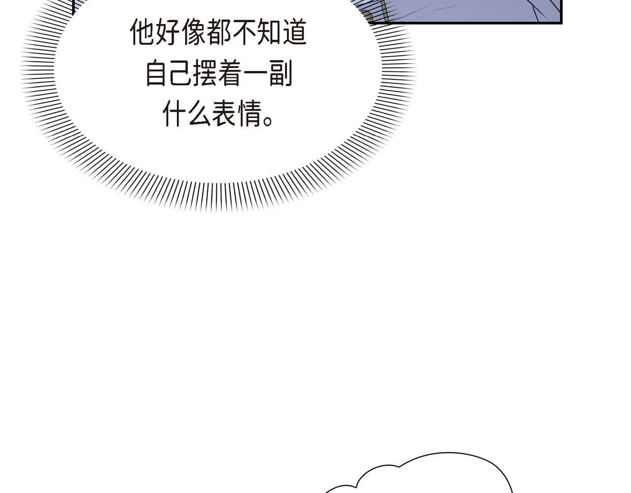 第6话 长发都给剪了 第124页