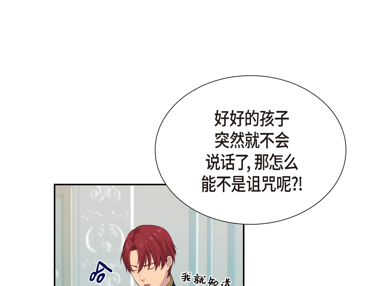 第33话 那一起上路吧 第19页