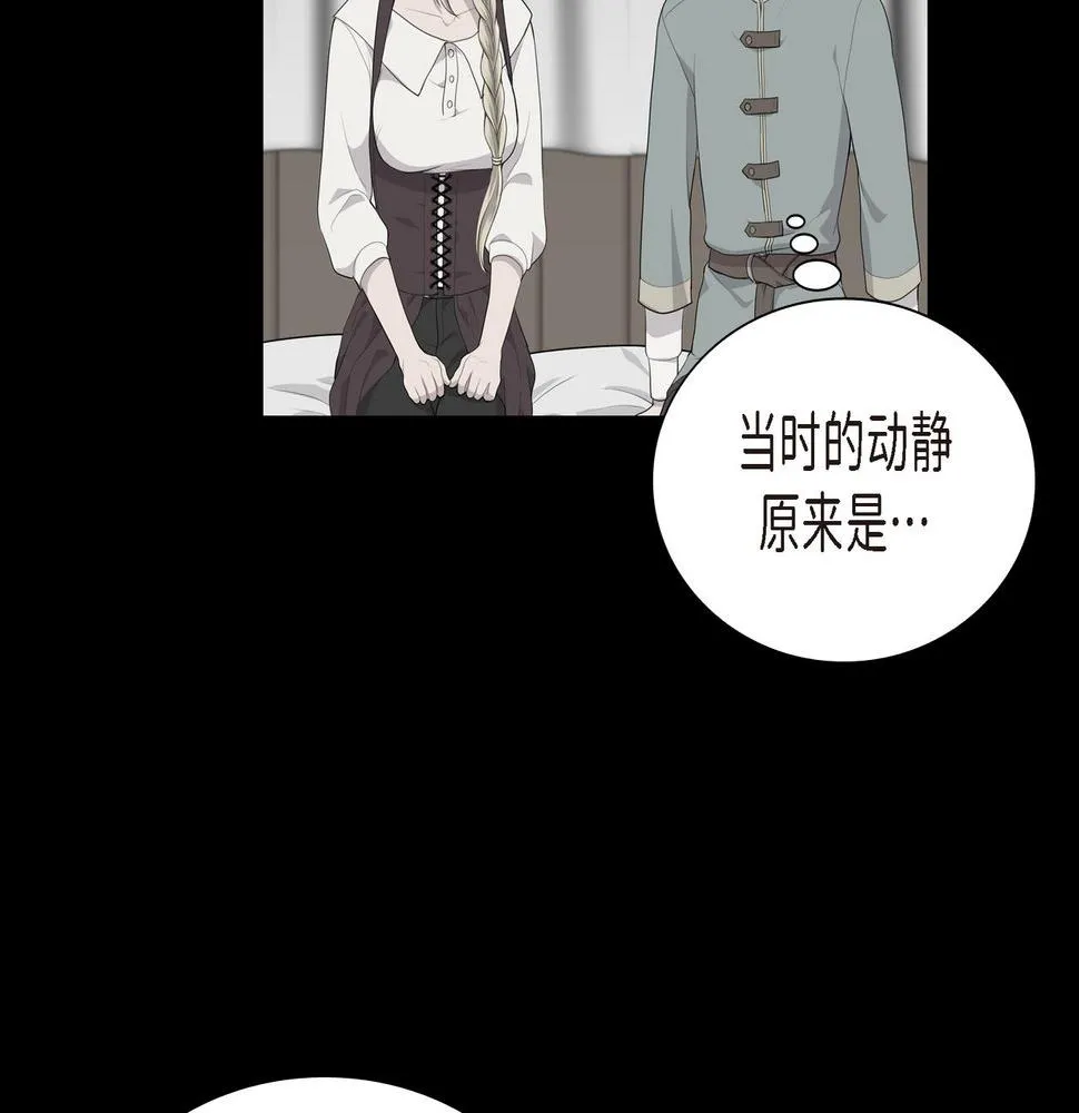 第35话 我怕他离开我 第37页