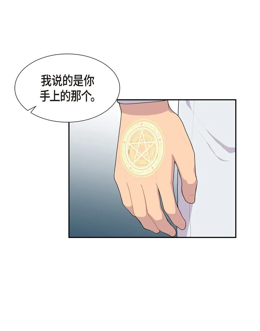 41 我丝毫想不起来 第44页