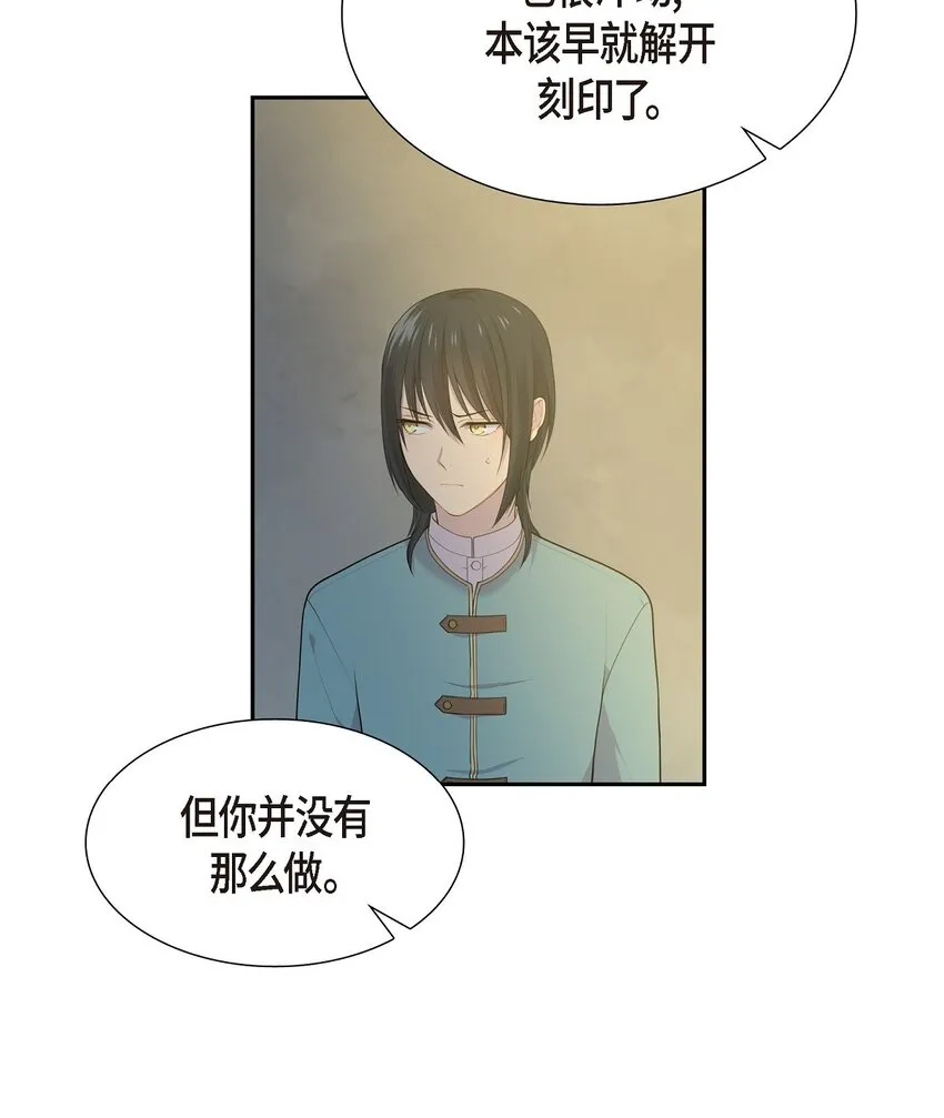 48 假刻印 第3页
