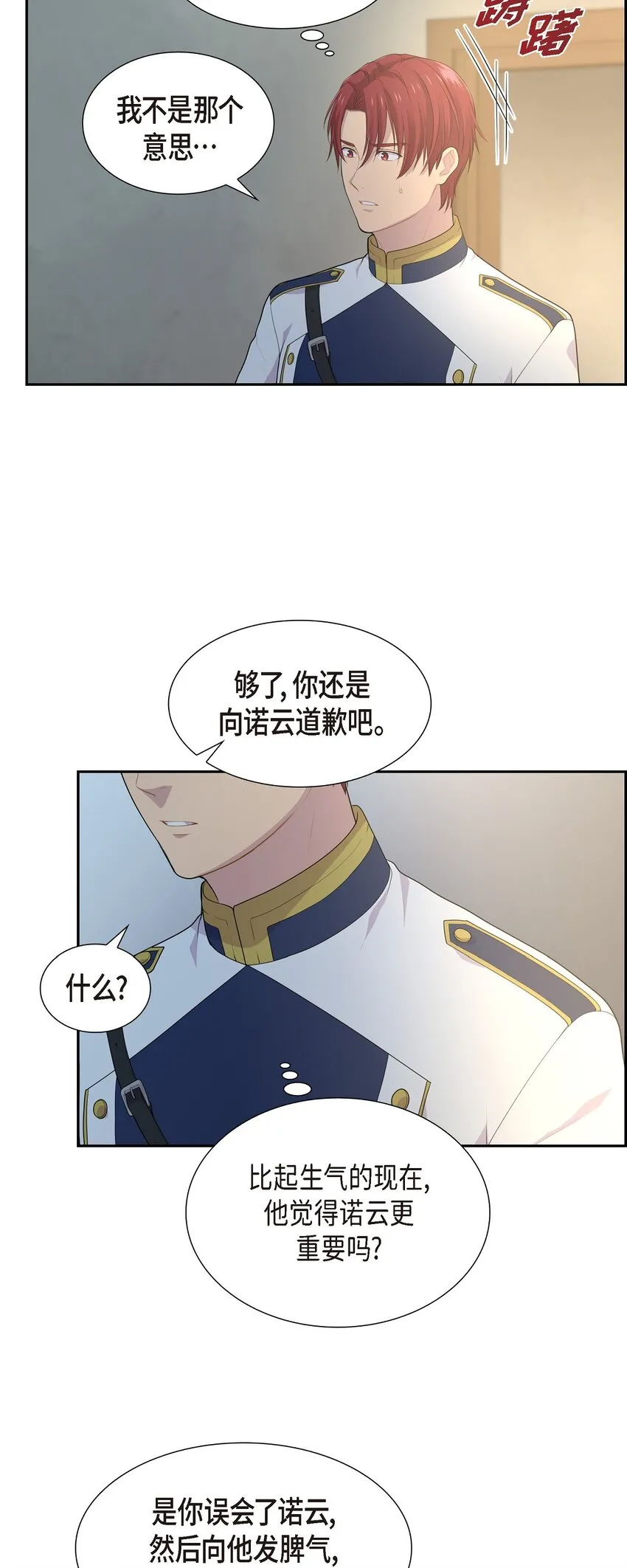 47 和那时候一模一样 第57页