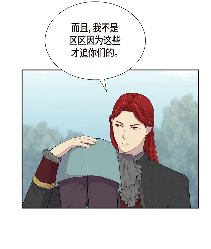 50 控制不了力量 第34页